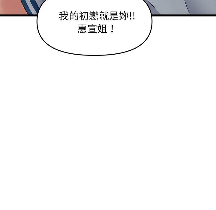 《重逢的初戀是繼母》漫画 第7話