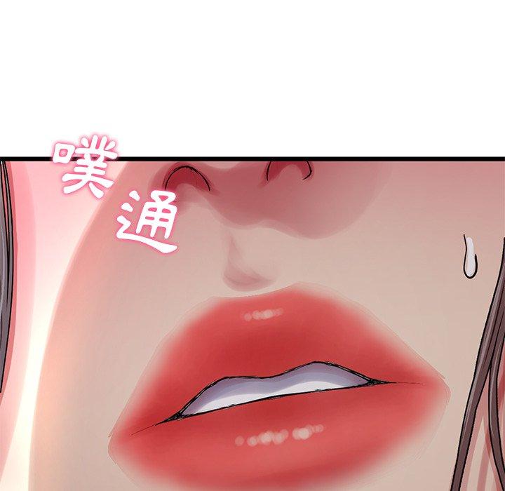 《重逢的初戀是繼母》漫画 第7話