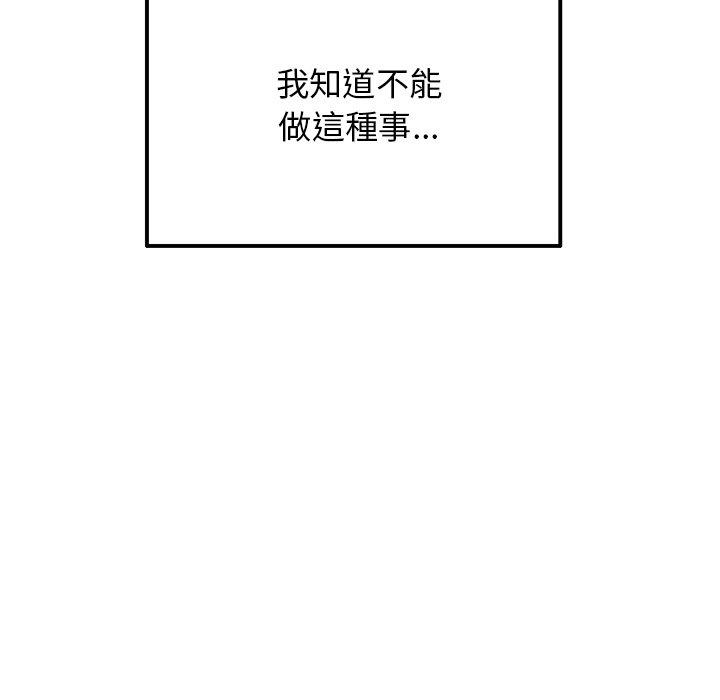 《重逢的初戀是繼母》漫画 第7話