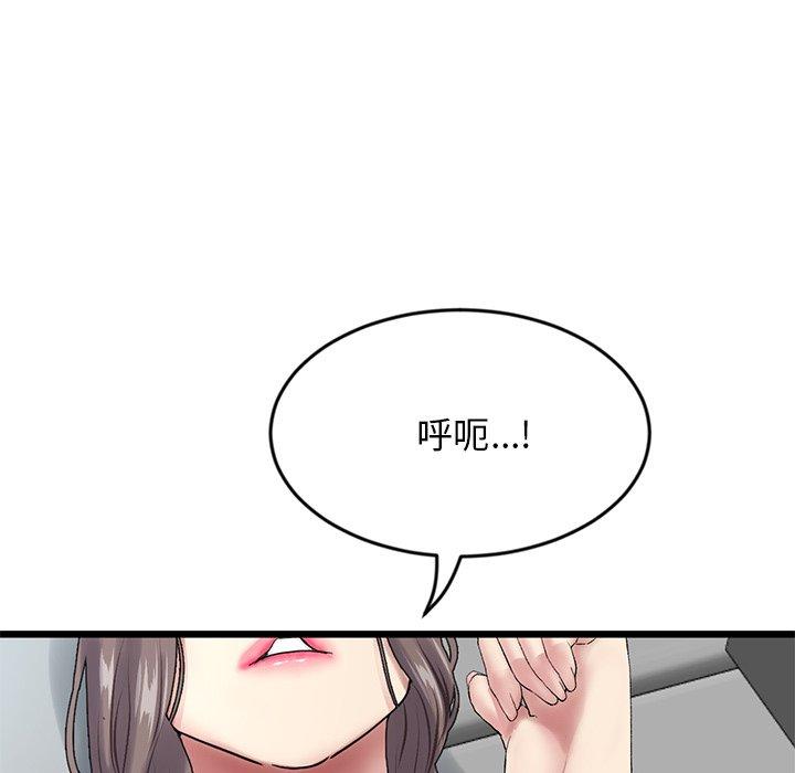 《重逢的初戀是繼母》漫画 第7話