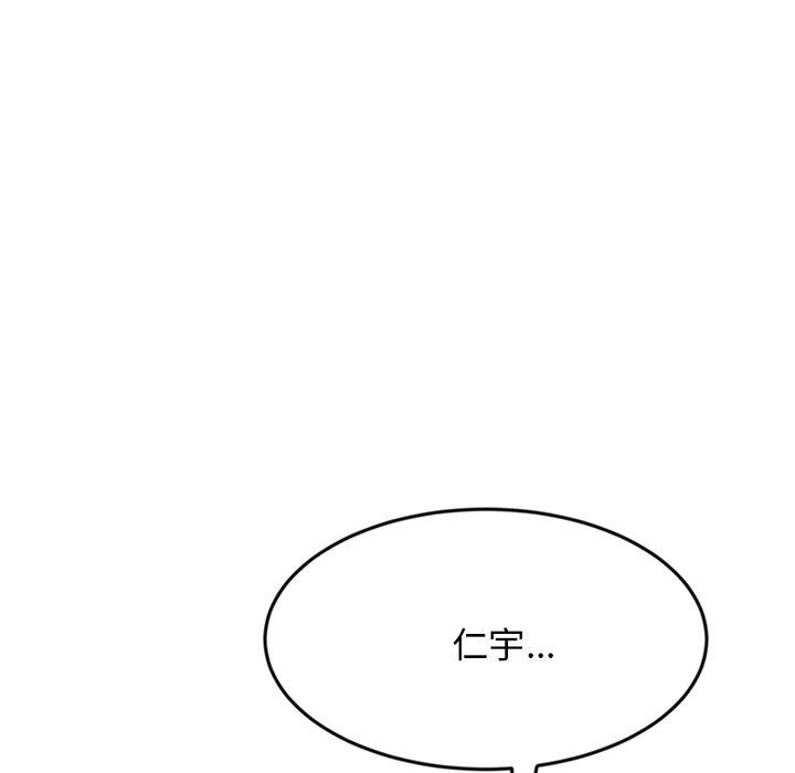 《重逢的初戀是繼母》漫画 第7話