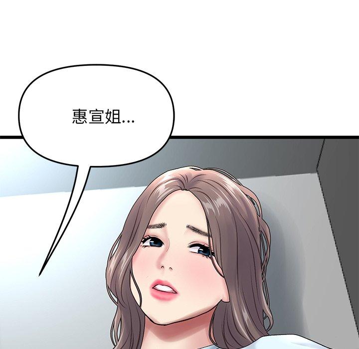 《重逢的初戀是繼母》漫画 第7話