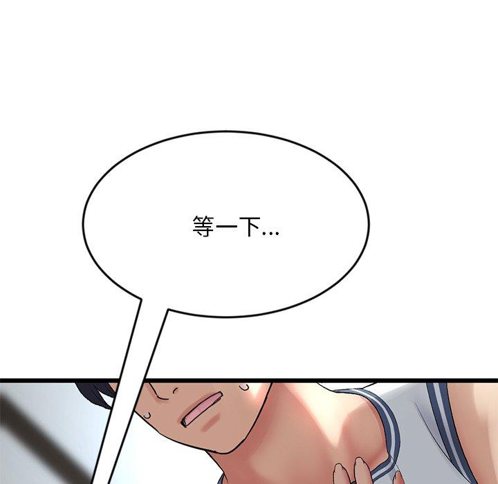 《重逢的初戀是繼母》漫画 第8話