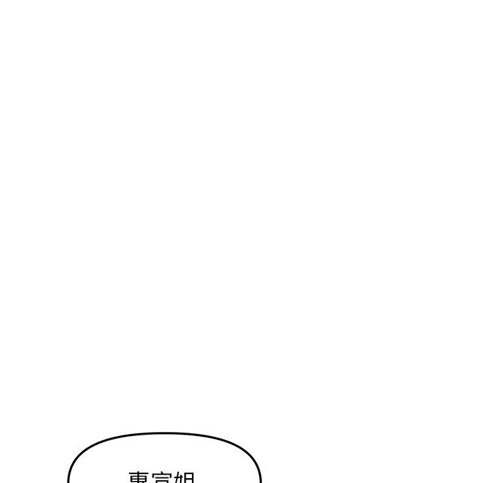 《重逢的初戀是繼母》漫画 第8話