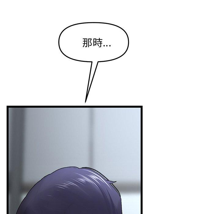 《重逢的初戀是繼母》漫画 第8話