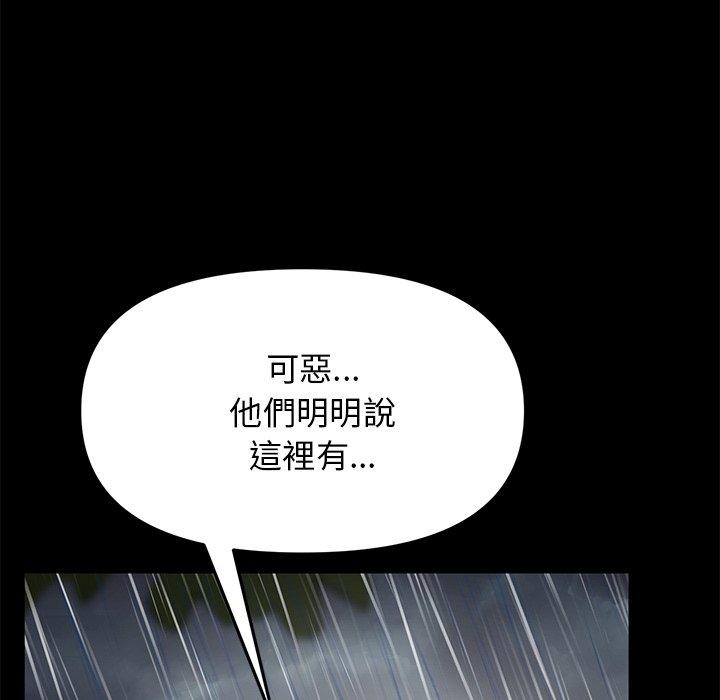 《重逢的初戀是繼母》漫画 第8話