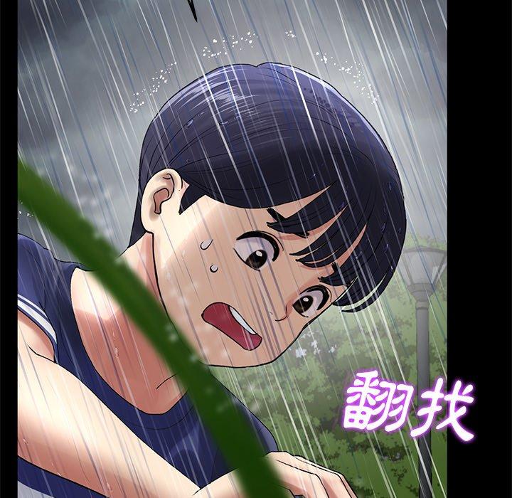 《重逢的初戀是繼母》漫画 第8話