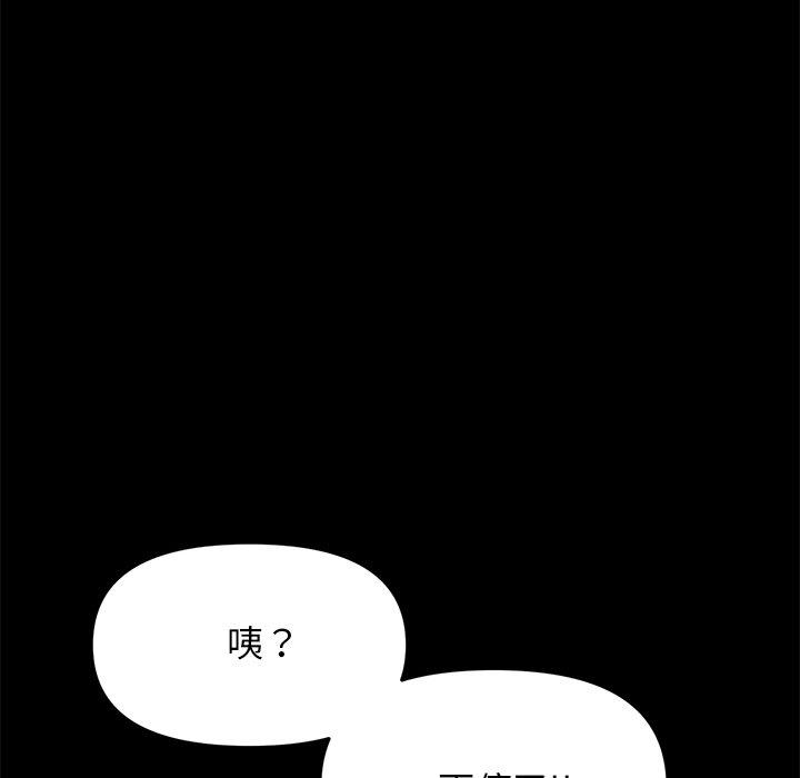 《重逢的初戀是繼母》漫画 第8話