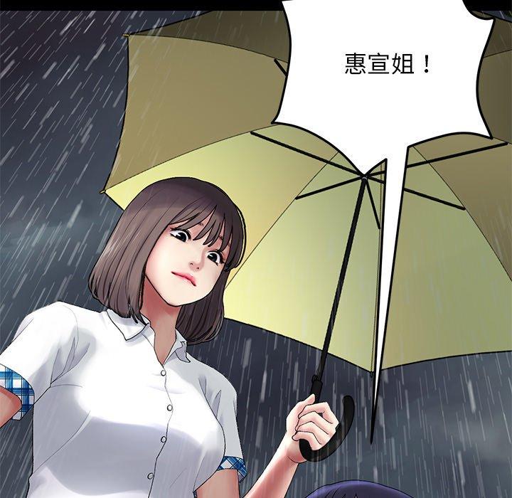 《重逢的初戀是繼母》漫画 第8話