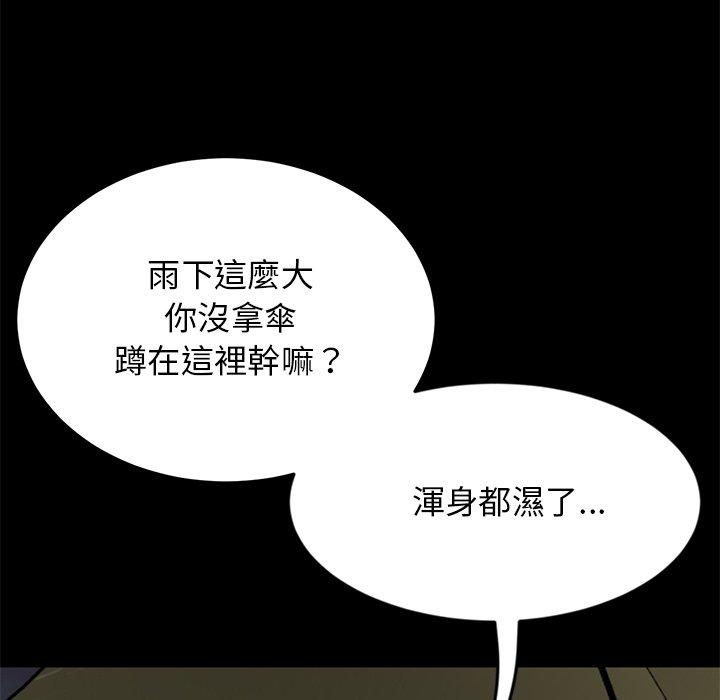 《重逢的初戀是繼母》漫画 第8話
