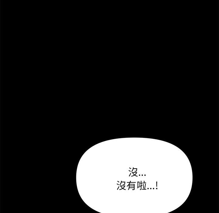 《重逢的初戀是繼母》漫画 第8話