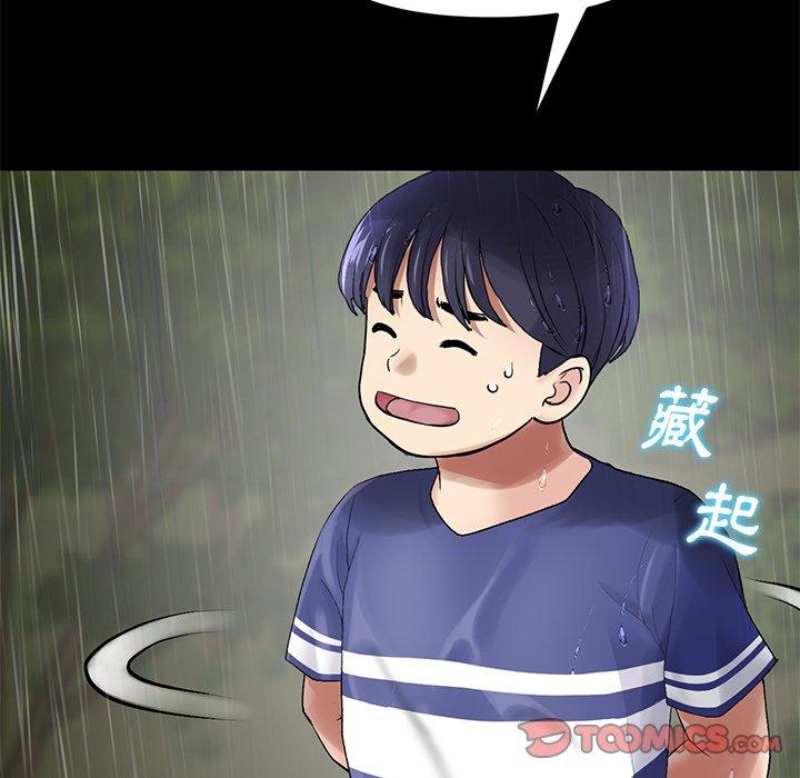 《重逢的初戀是繼母》漫画 第8話