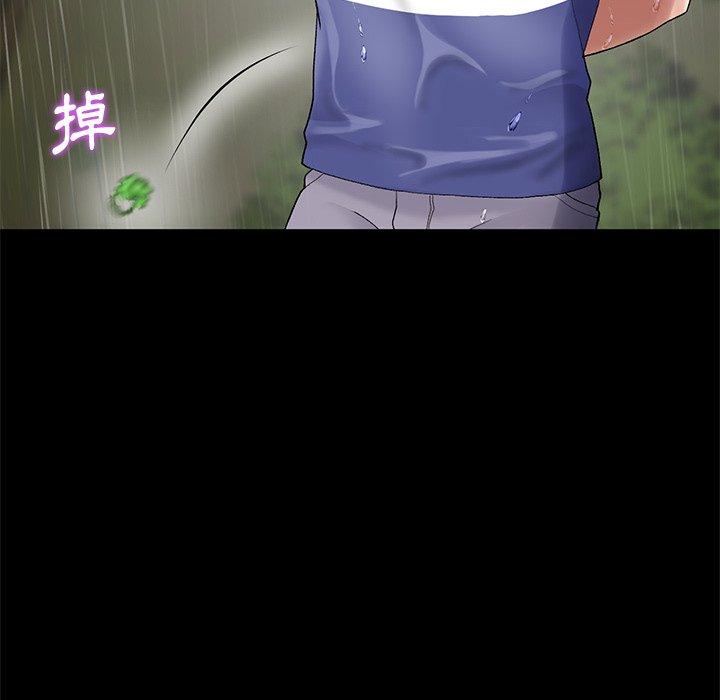 《重逢的初戀是繼母》漫画 第8話