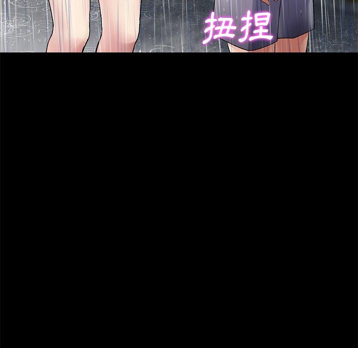 《重逢的初戀是繼母》漫画 第8話
