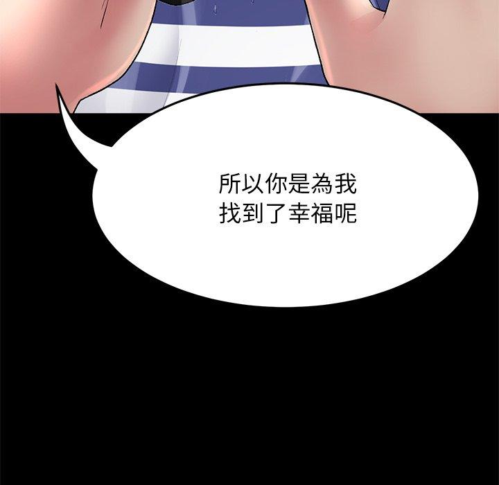 《重逢的初戀是繼母》漫画 第8話