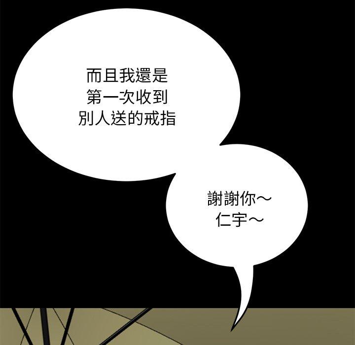 《重逢的初戀是繼母》漫画 第8話