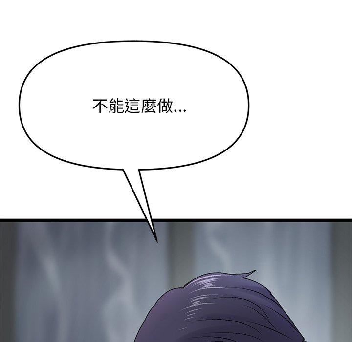 《重逢的初戀是繼母》漫画 第8話