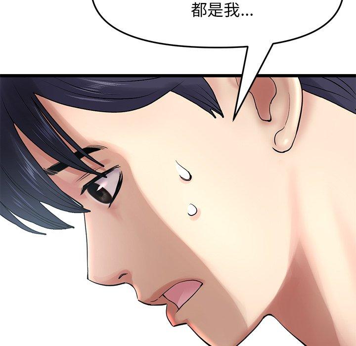 《重逢的初戀是繼母》漫画 第8話