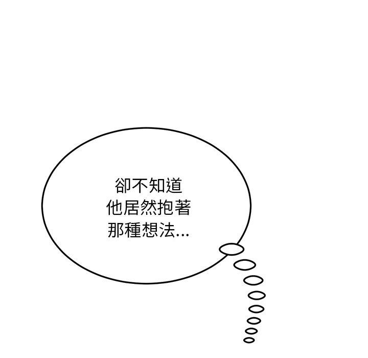《重逢的初戀是繼母》漫画 第8話