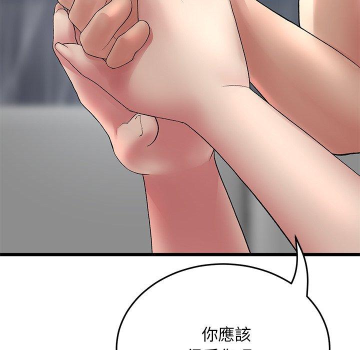 《重逢的初戀是繼母》漫画 第8話