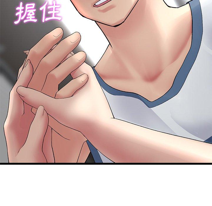 《重逢的初戀是繼母》漫画 第8話