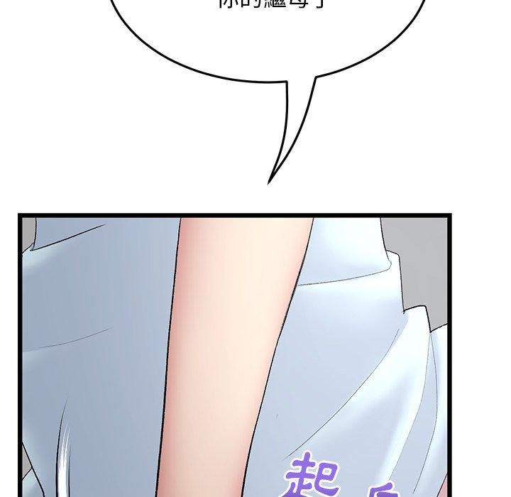 《重逢的初戀是繼母》漫画 第8話