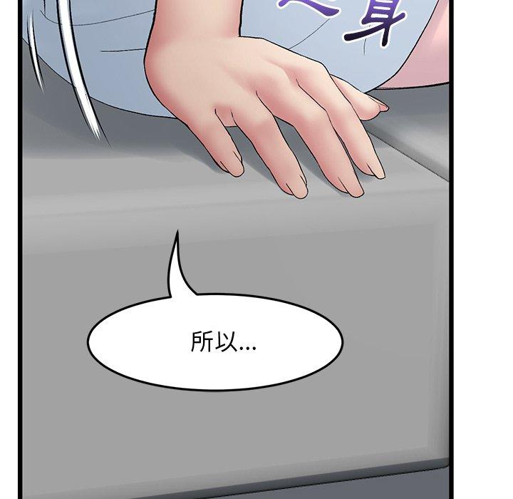 《重逢的初戀是繼母》漫画 第8話