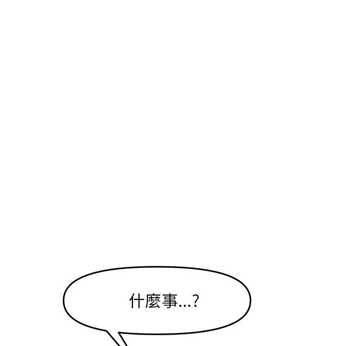 《重逢的初戀是繼母》漫画 第8話