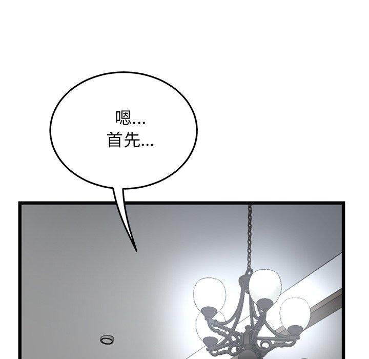 《重逢的初戀是繼母》漫画 第8話