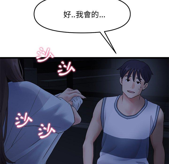 《重逢的初戀是繼母》漫画 第8話