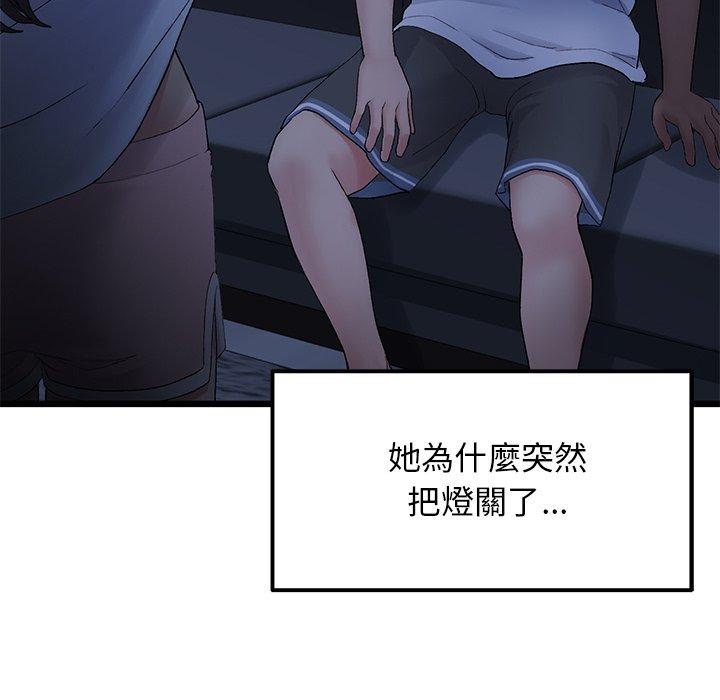 《重逢的初戀是繼母》漫画 第8話