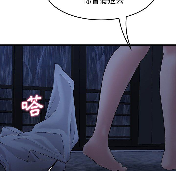 《重逢的初戀是繼母》漫画 第8話