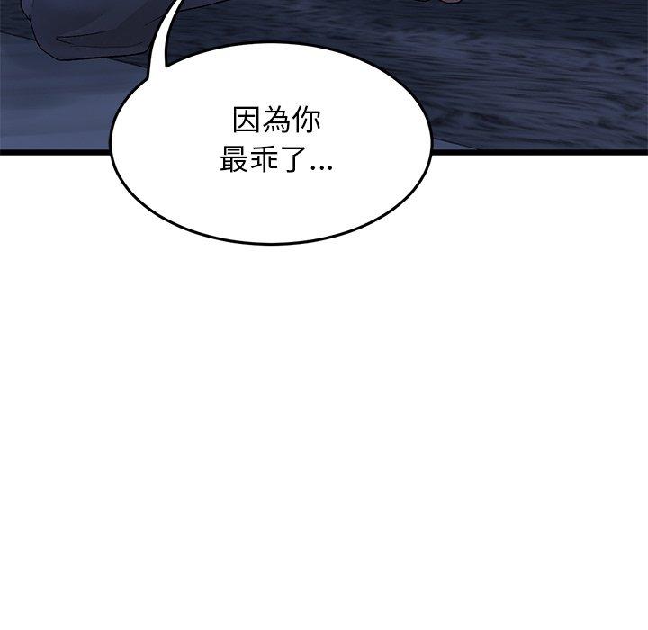 《重逢的初戀是繼母》漫画 第8話