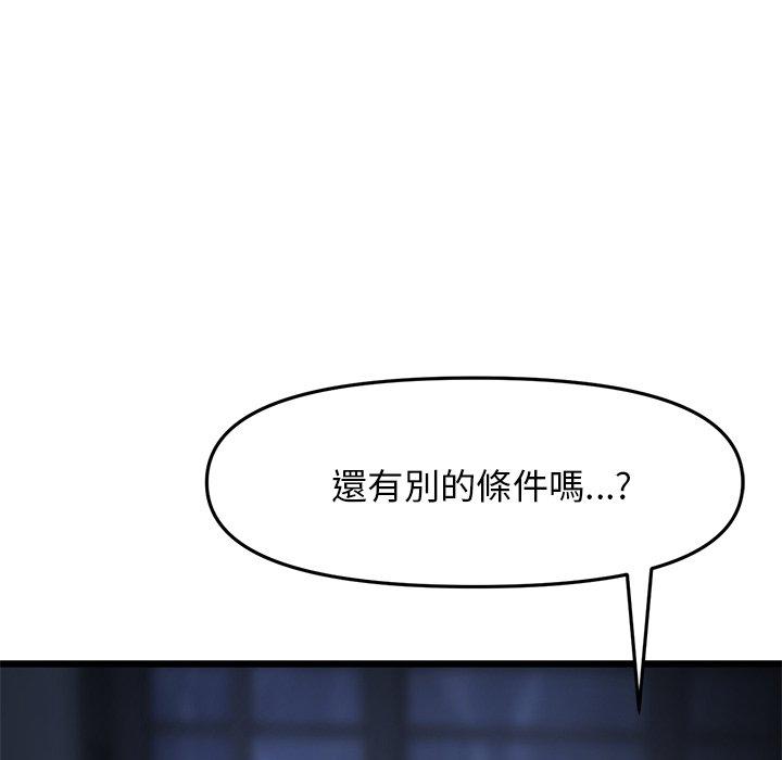 《重逢的初戀是繼母》漫画 第8話
