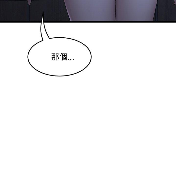 《重逢的初戀是繼母》漫画 第8話