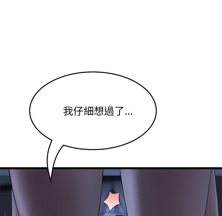 《重逢的初戀是繼母》漫画 第8話