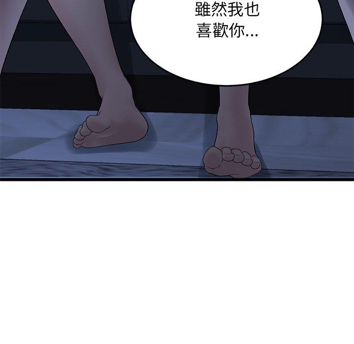 《重逢的初戀是繼母》漫画 第8話