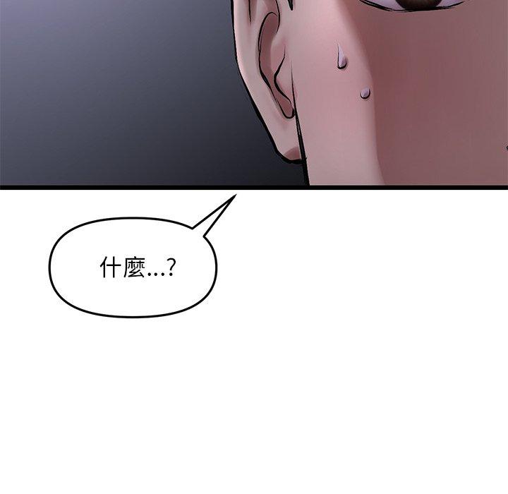 《重逢的初戀是繼母》漫画 第8話
