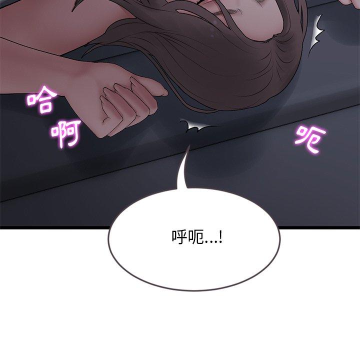 《重逢的初戀是繼母》漫画 第8話