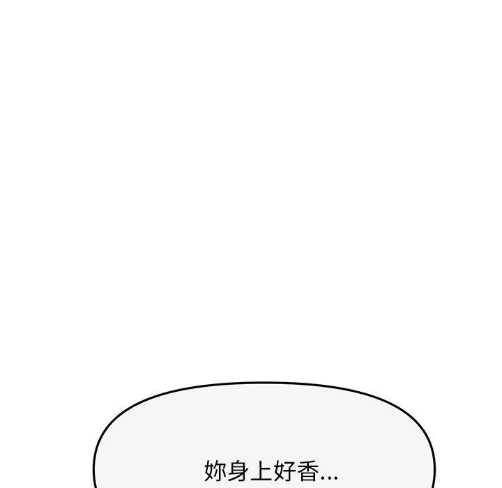 《重逢的初戀是繼母》漫画 第8話