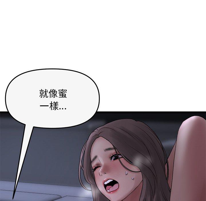 《重逢的初戀是繼母》漫画 第8話