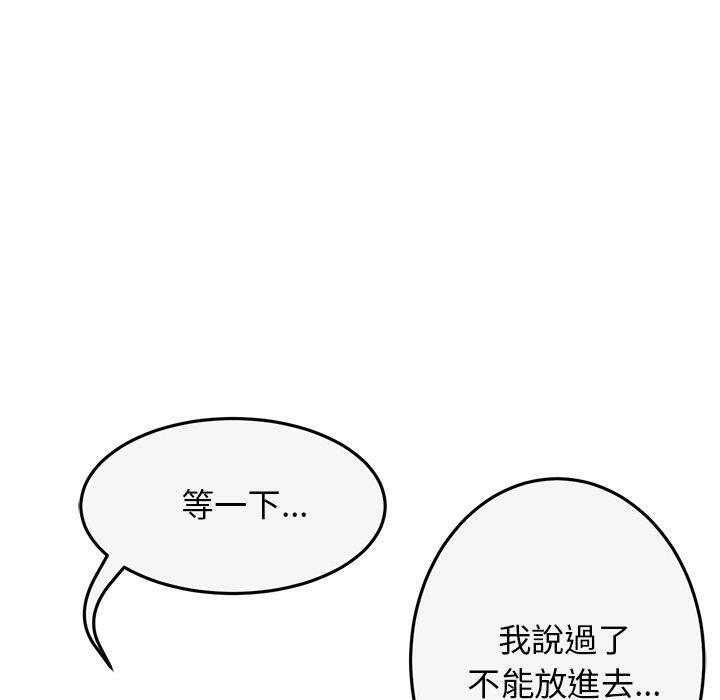 《重逢的初戀是繼母》漫画 第8話