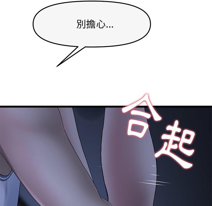 《重逢的初戀是繼母》漫画 第8話