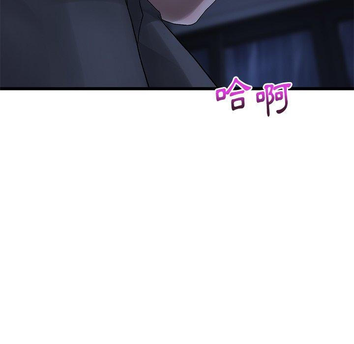 《重逢的初戀是繼母》漫画 第8話
