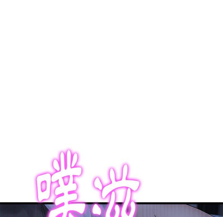 《重逢的初戀是繼母》漫画 第8話