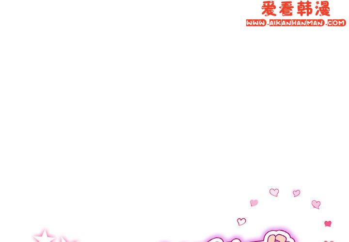 《重逢的初戀是繼母》漫画 第11話