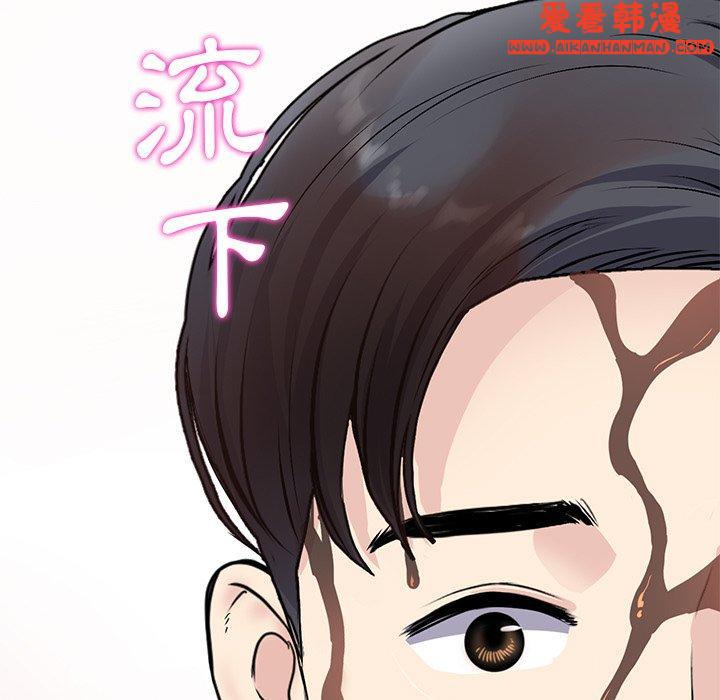 《重逢的初戀是繼母》漫画 第11話