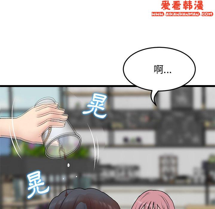 《重逢的初戀是繼母》漫画 第11話