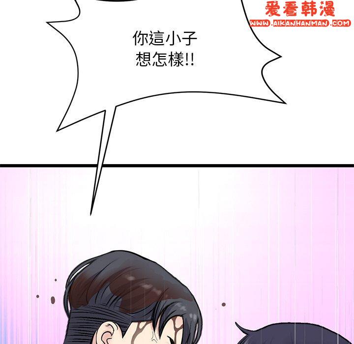 《重逢的初戀是繼母》漫画 第11話