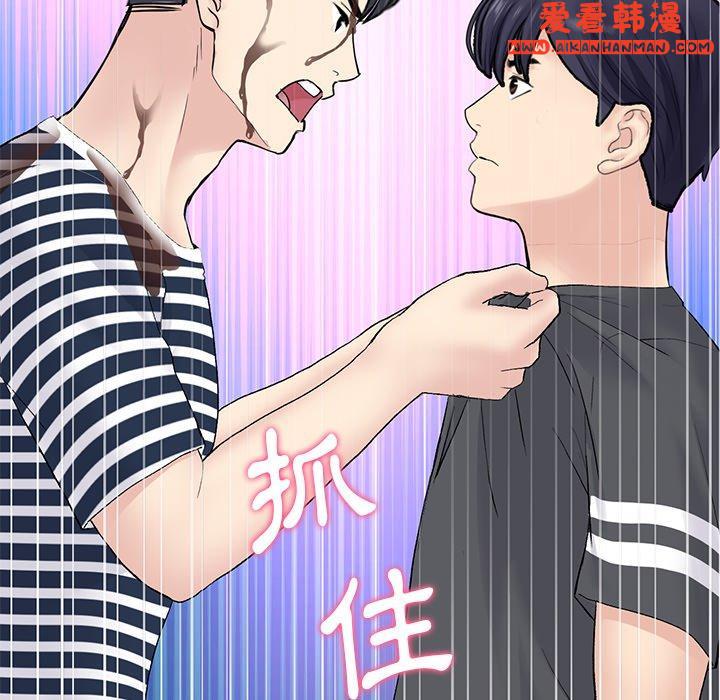 《重逢的初戀是繼母》漫画 第11話